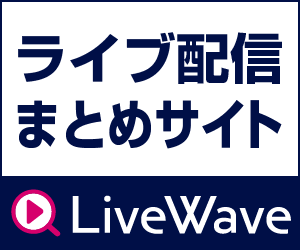 LiveWave 饤ۿޤȤ᥵